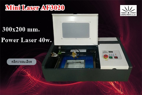 mini-laser